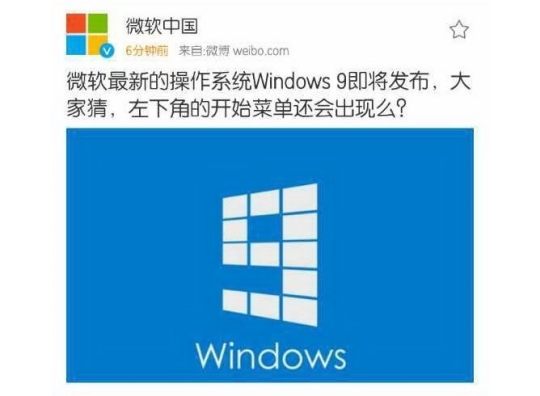 Windows 9 leak